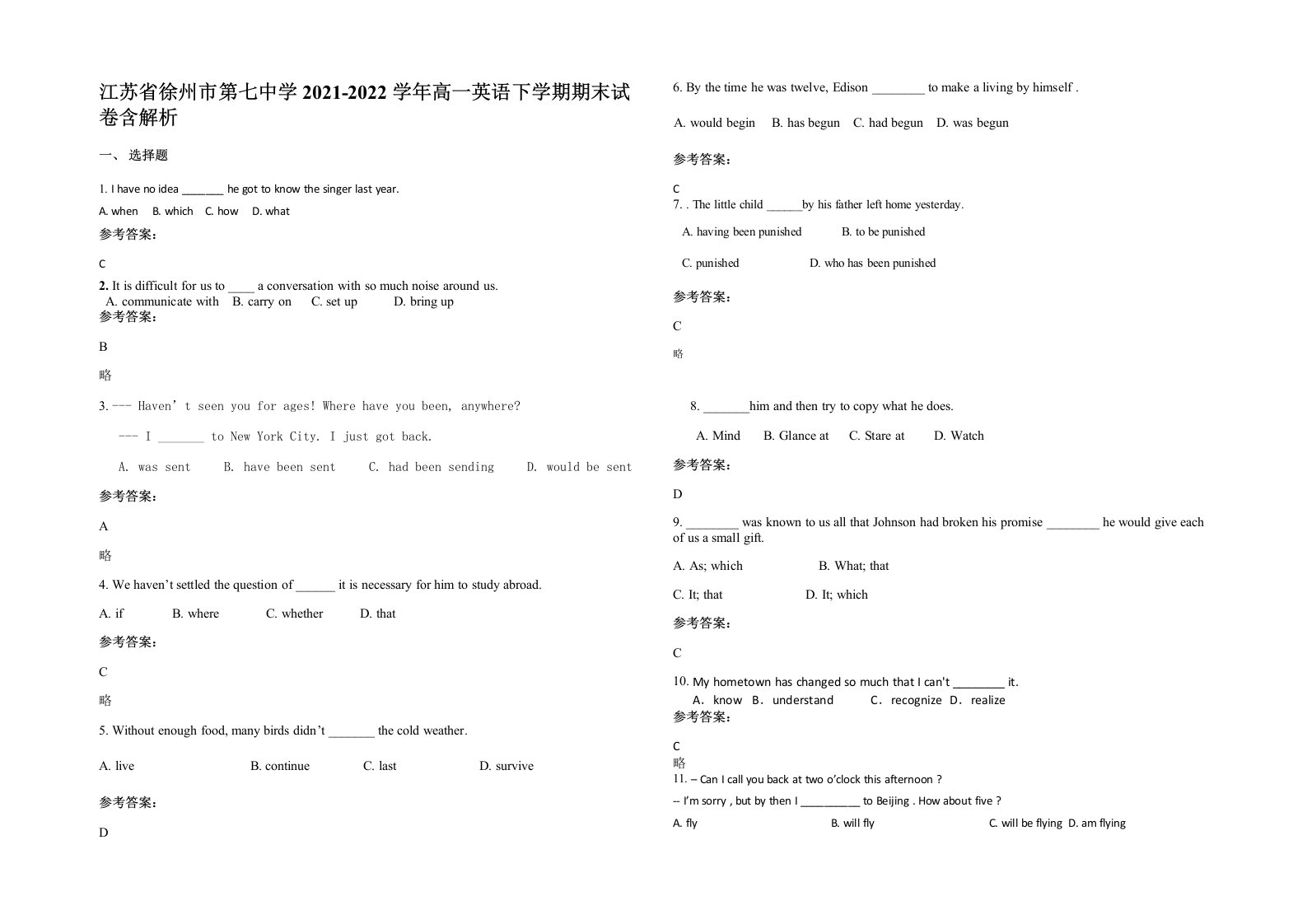 江苏省徐州市第七中学2021-2022学年高一英语下学期期末试卷含解析