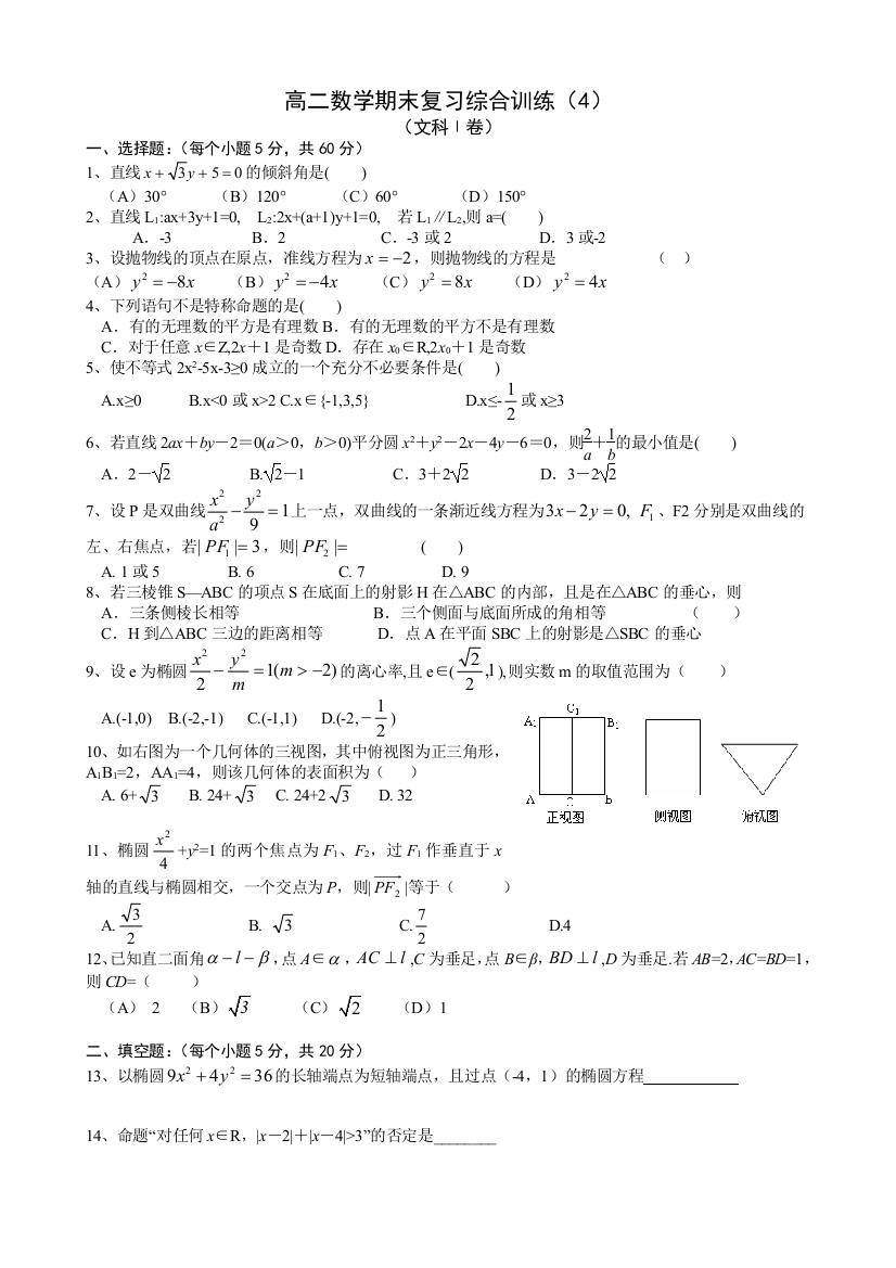 期末综合训练试卷