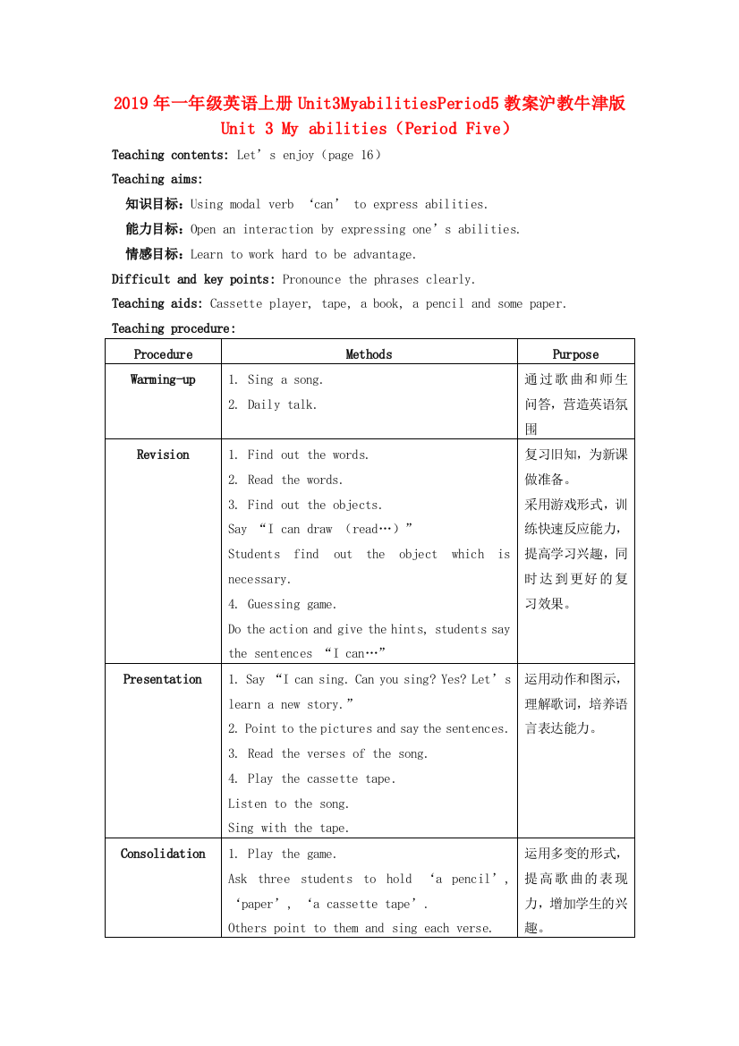 2019年一年级英语上册Unit3MyabilitiesPeriod5教案沪教牛津版