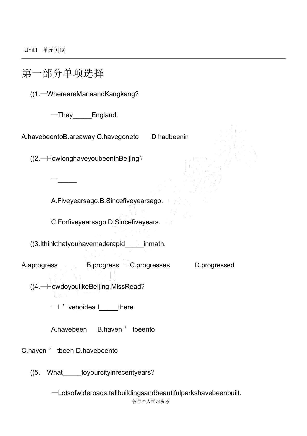 仁爱英语九年级Unit1单元测试题