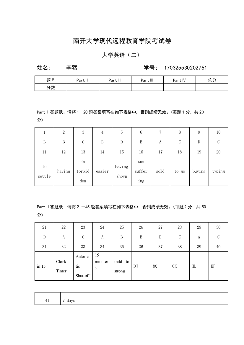 #大学英语(二)Model+Test+Three