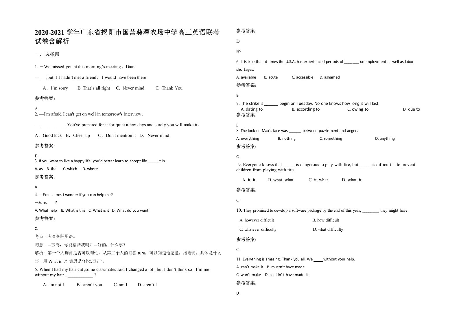 2020-2021学年广东省揭阳市国营葵潭农场中学高三英语联考试卷含解析