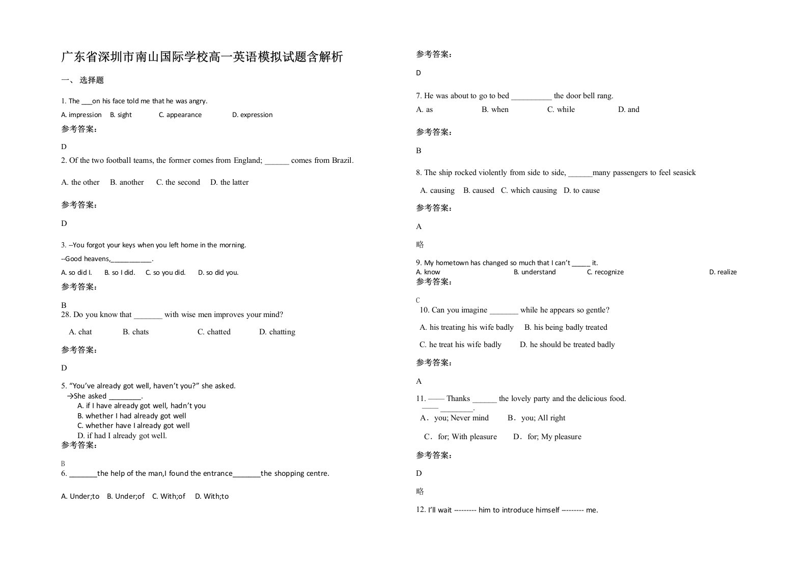 广东省深圳市南山国际学校高一英语模拟试题含解析