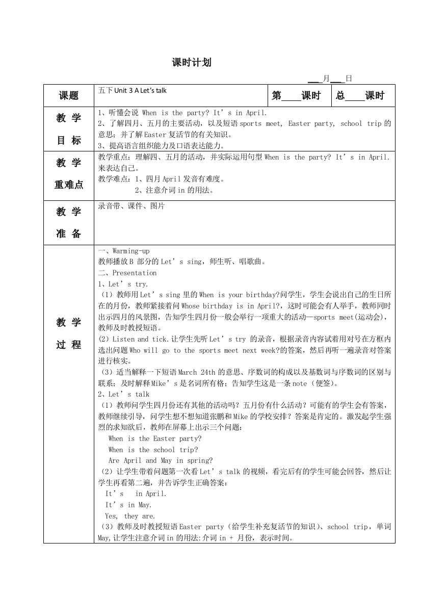 pep五下-3Alearn