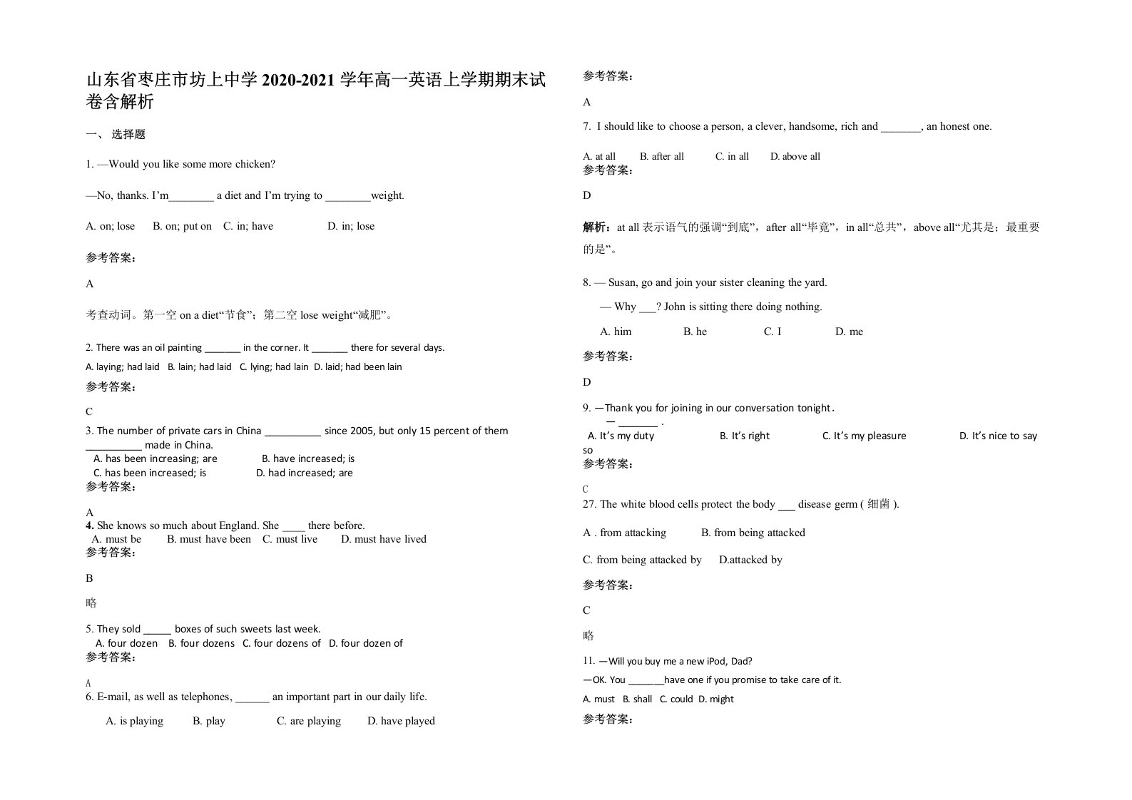 山东省枣庄市坊上中学2020-2021学年高一英语上学期期末试卷含解析