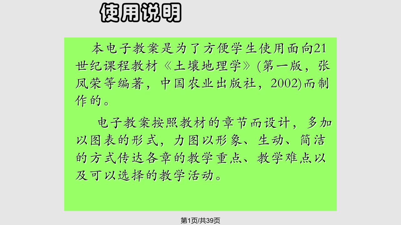 土壤地理学红壤黄壤砖红壤及燥红土