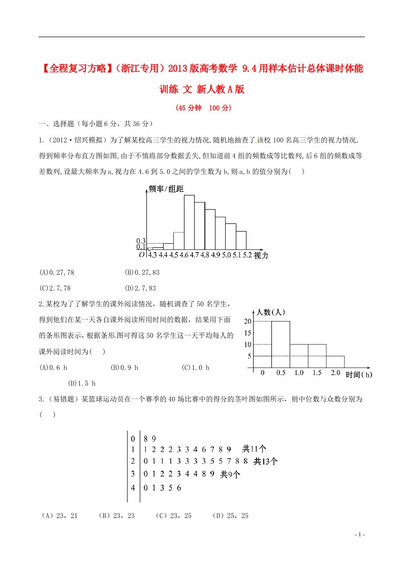 高考数学