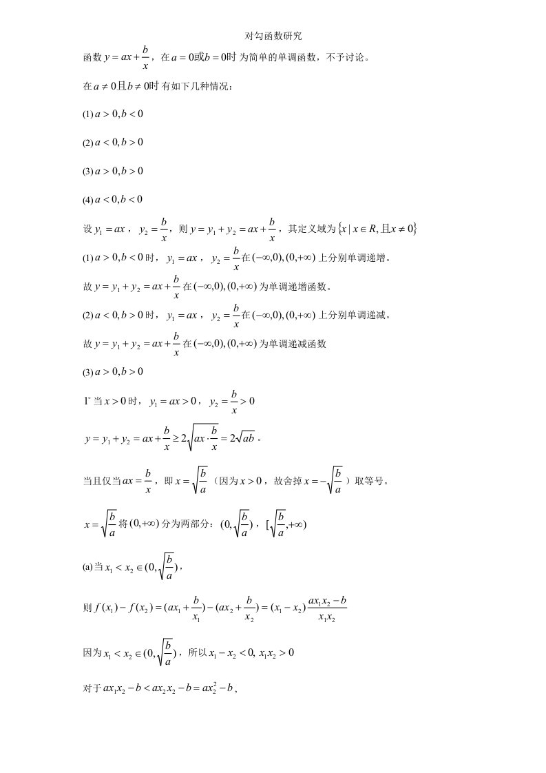 研究性学习