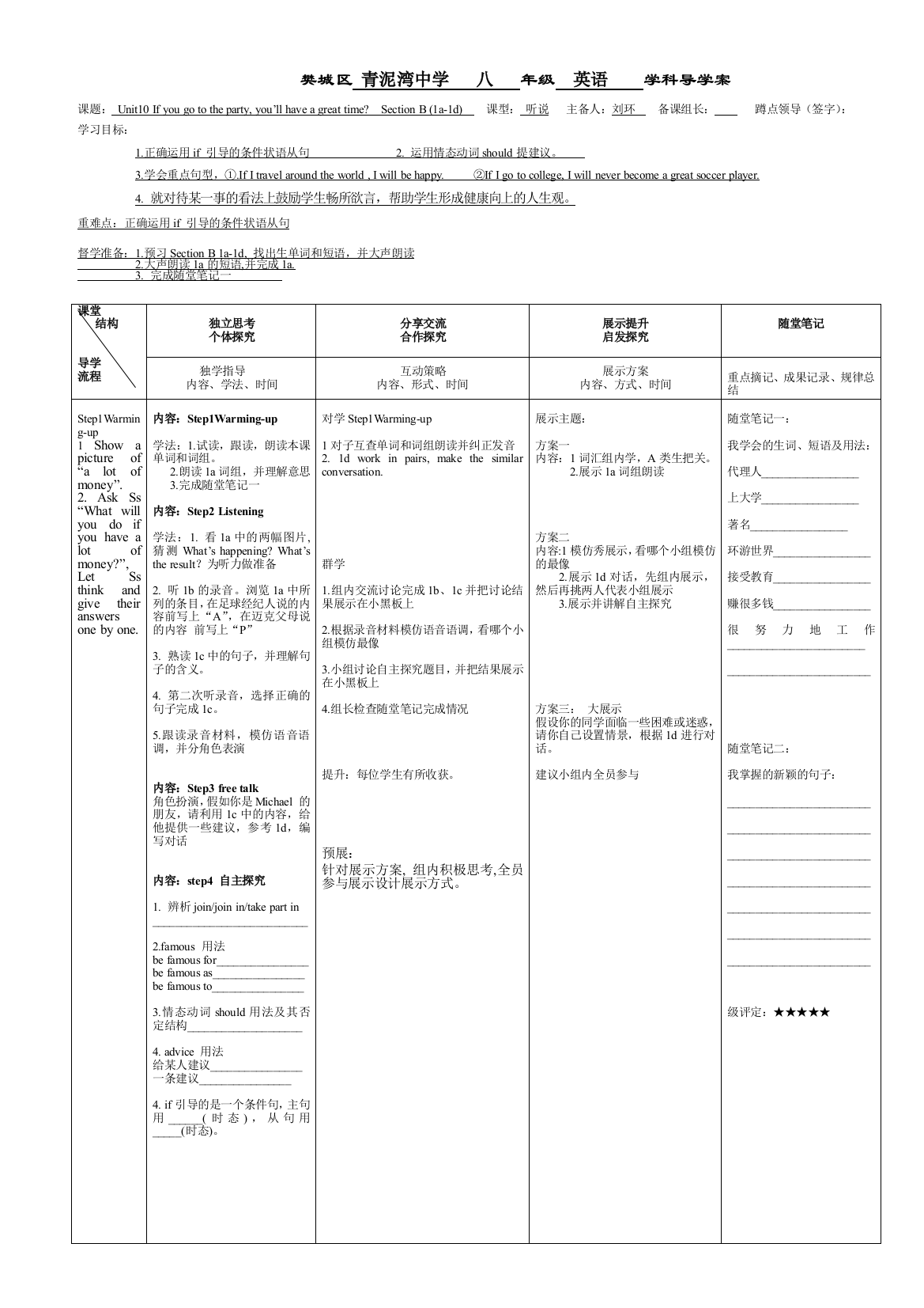 【小学中学教育精选】【小学中学教育精选】unit8（Section