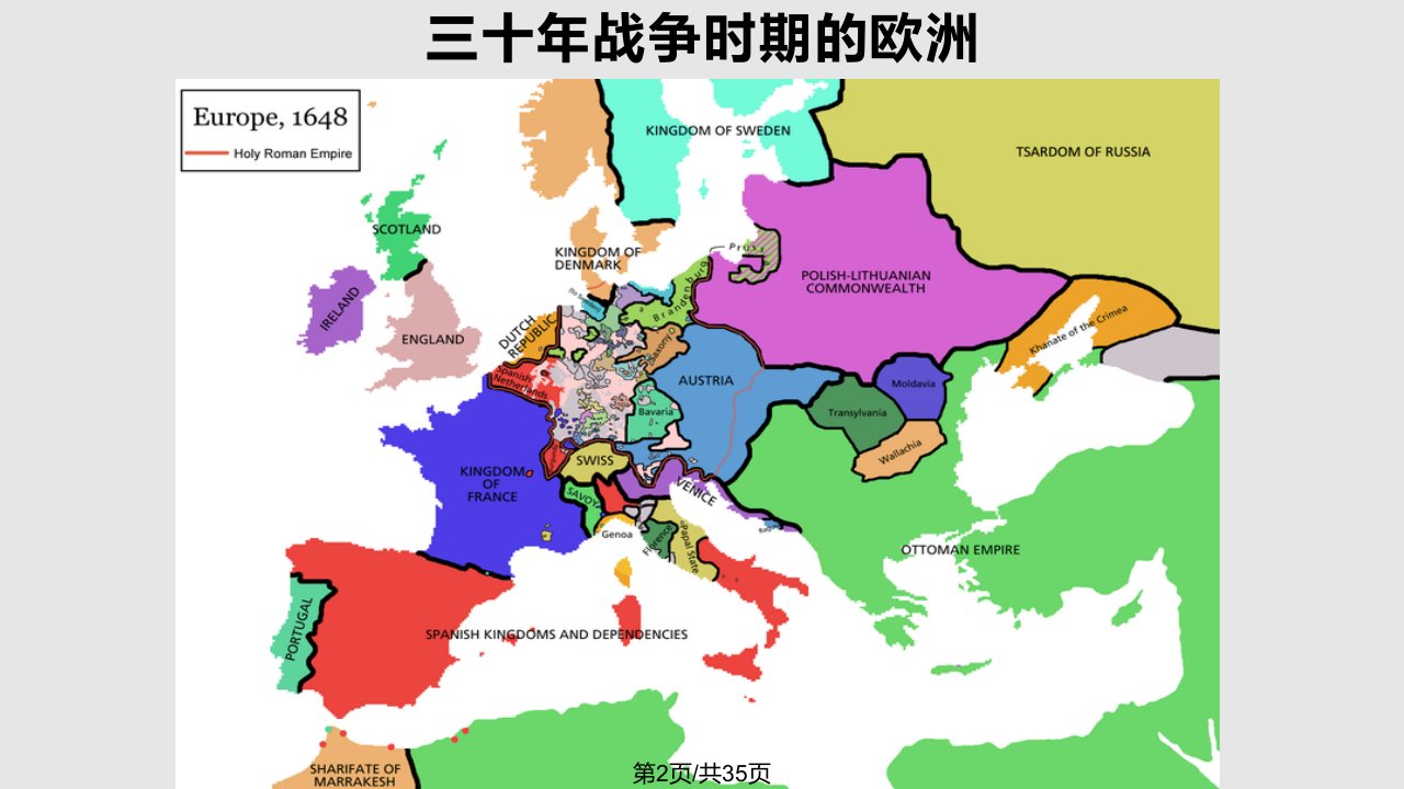 院校资料国际关系概述