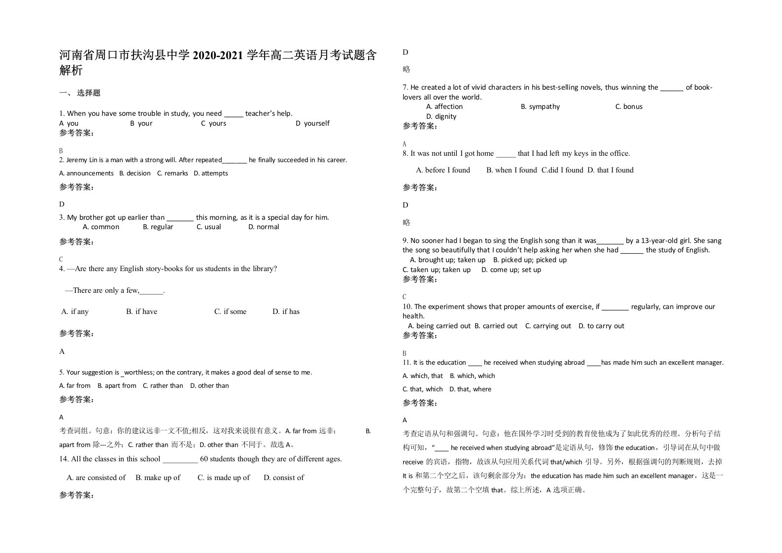 河南省周口市扶沟县中学2020-2021学年高二英语月考试题含解析