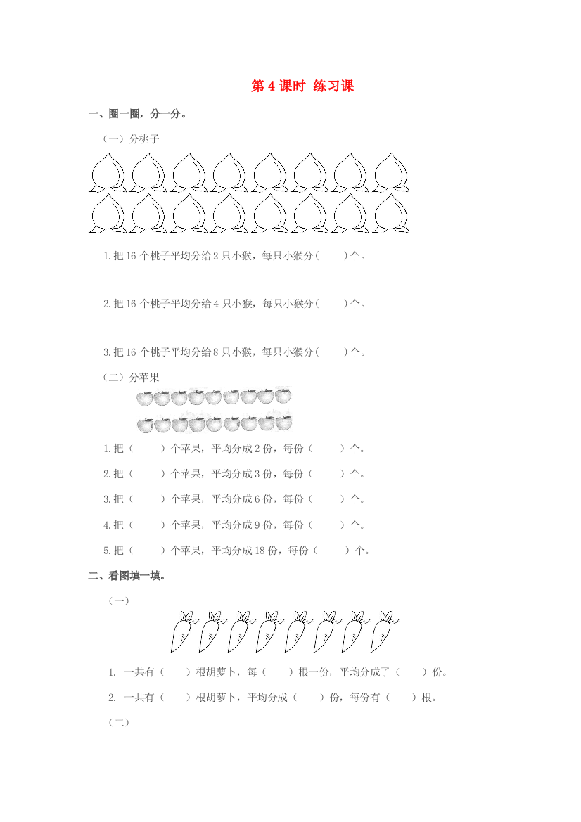 二年级数学下册