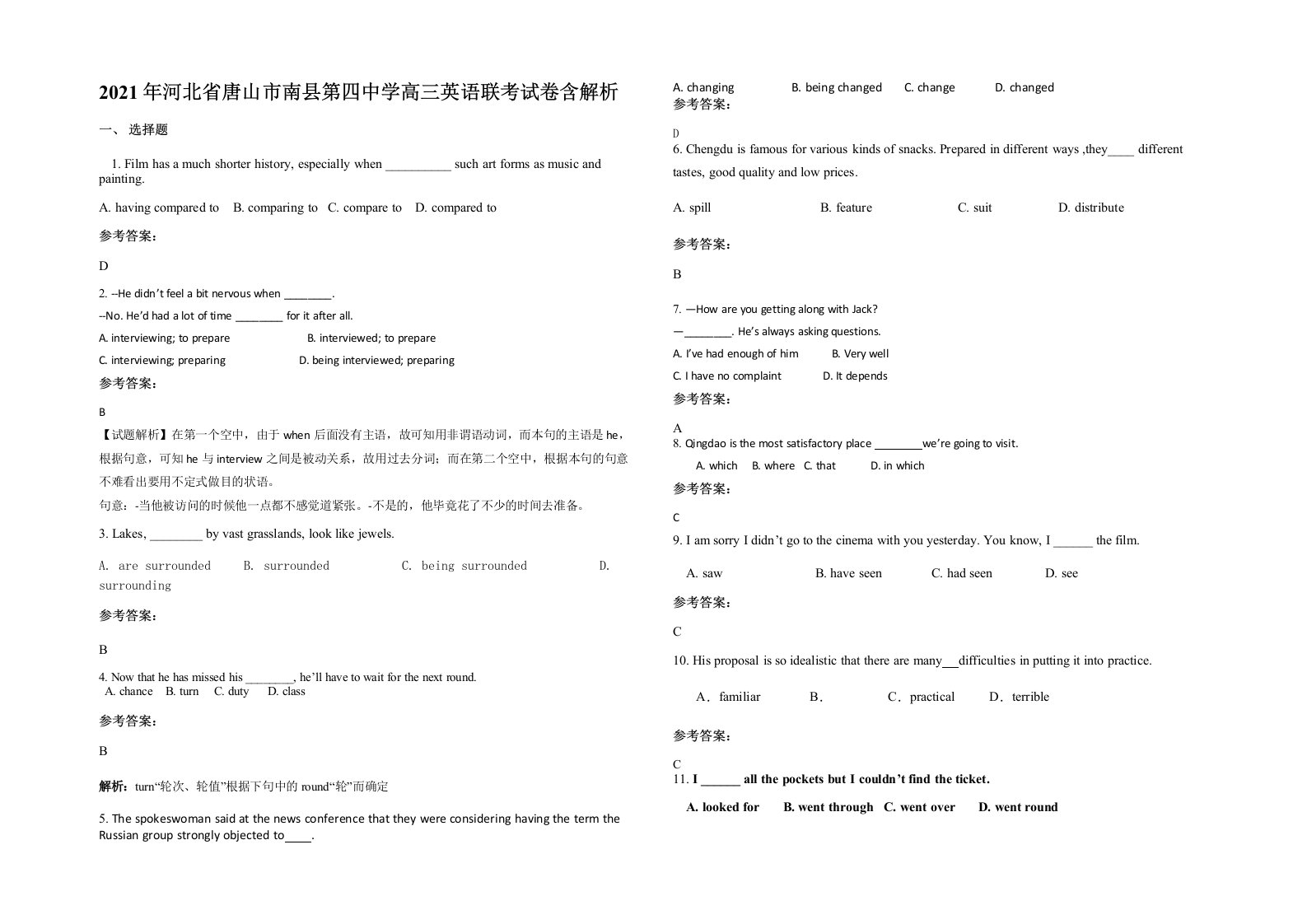 2021年河北省唐山市南县第四中学高三英语联考试卷含解析