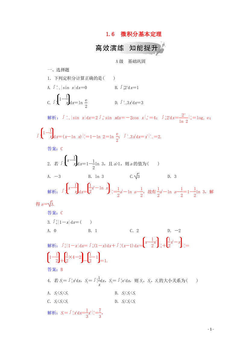 高中数学