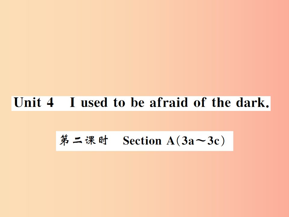 黄冈专用2019年秋九年级英语全册Unit4Iusedtobeafraidofthedark第2课时习题课件新版人教新目标版