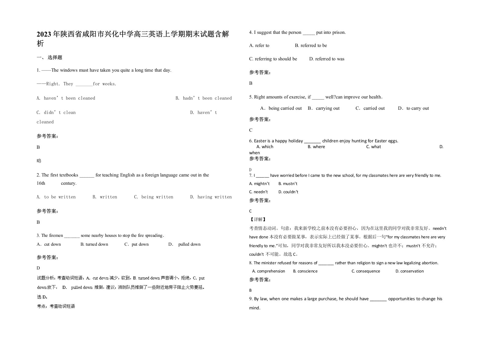 2023年陕西省咸阳市兴化中学高三英语上学期期末试题含解析