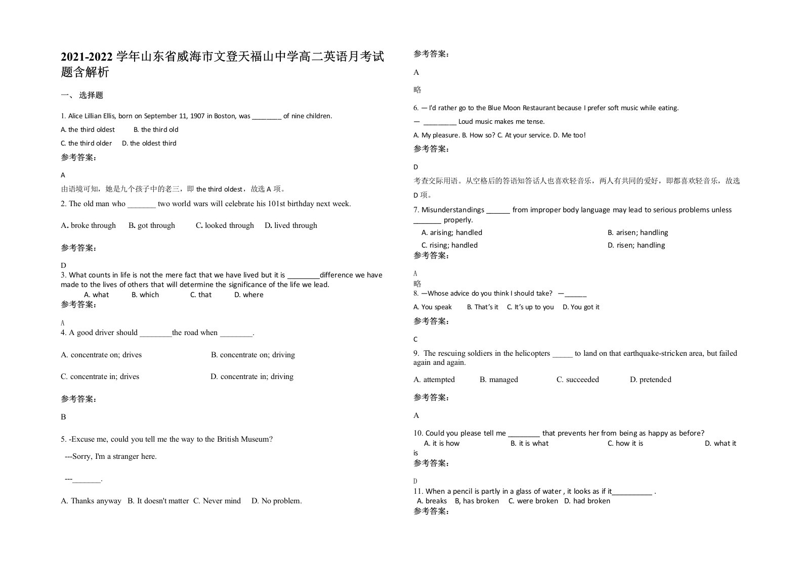 2021-2022学年山东省威海市文登天福山中学高二英语月考试题含解析