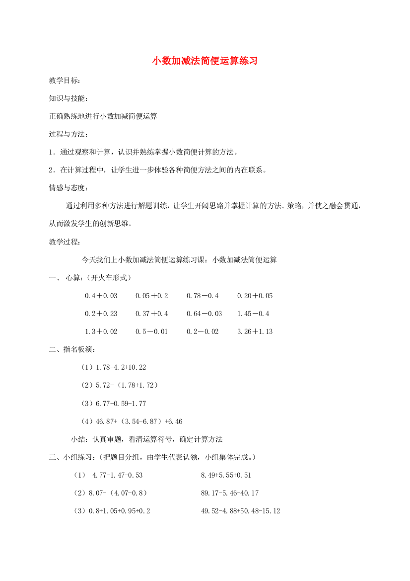 四年级数学下册