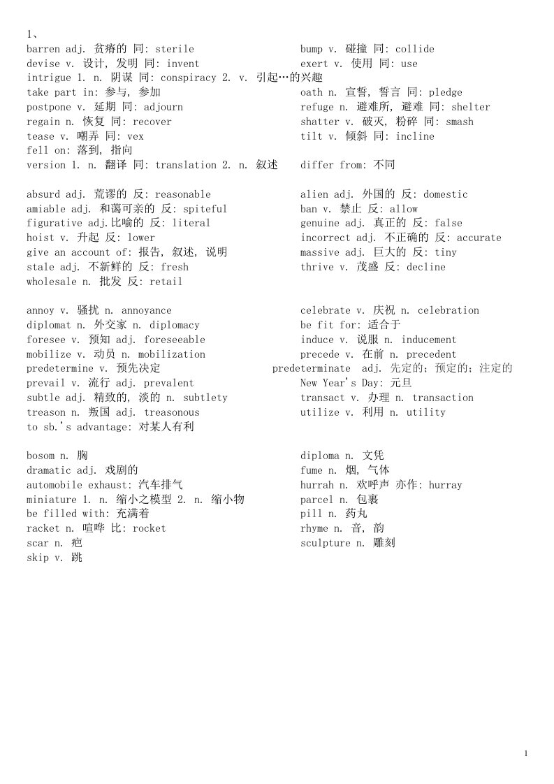 刘毅5000单词列表整理