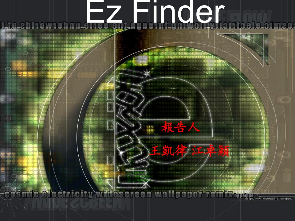 EzFinder网站之经营考量简介