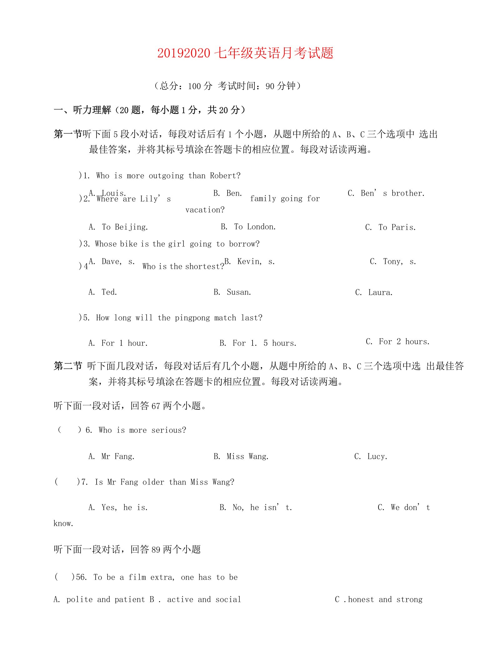 河南省郑州市枫杨外国语学校七年级英语下学期月考试题