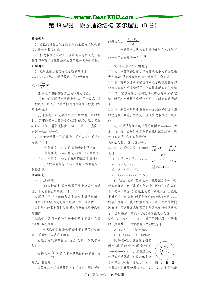 第49课时