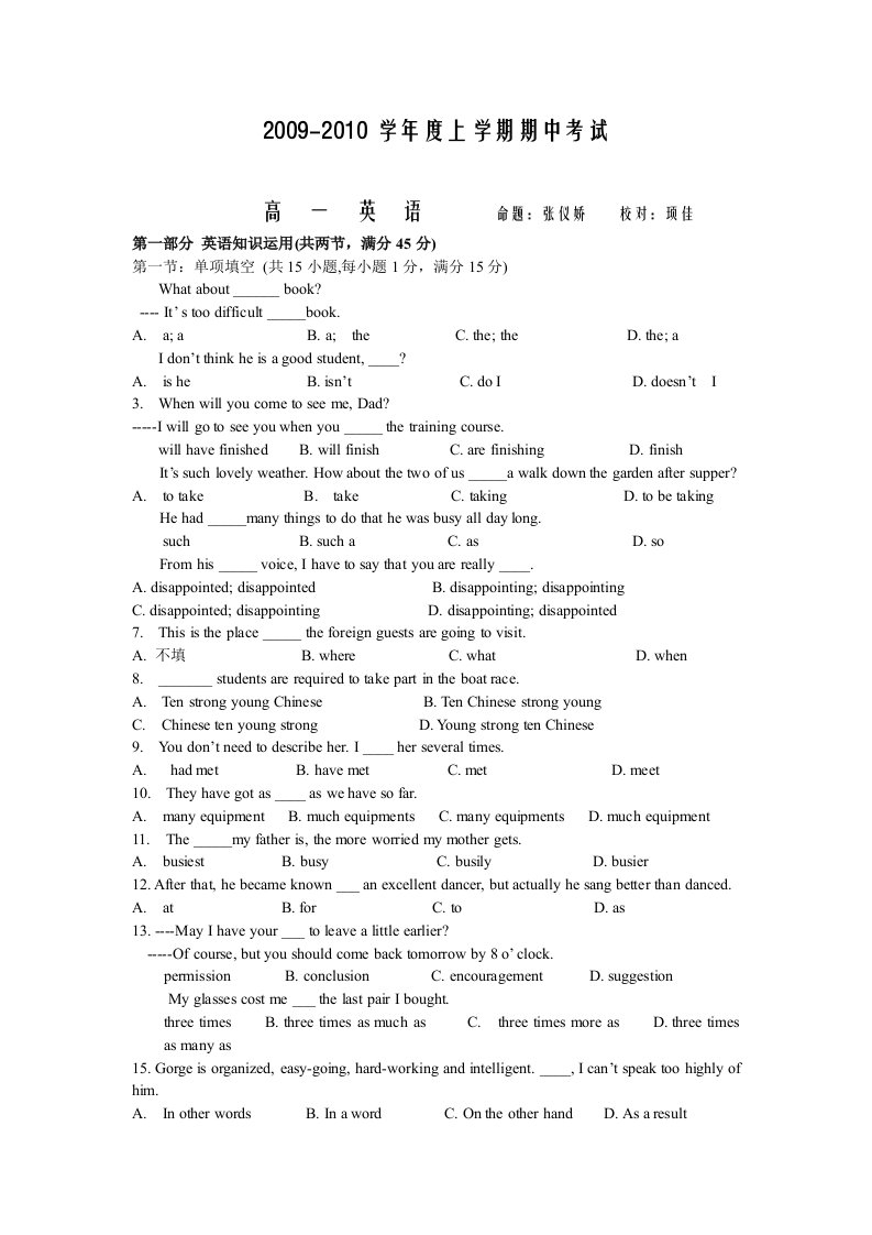 辽宁省实验中学09-10学年高一上学期期中考试(英语)