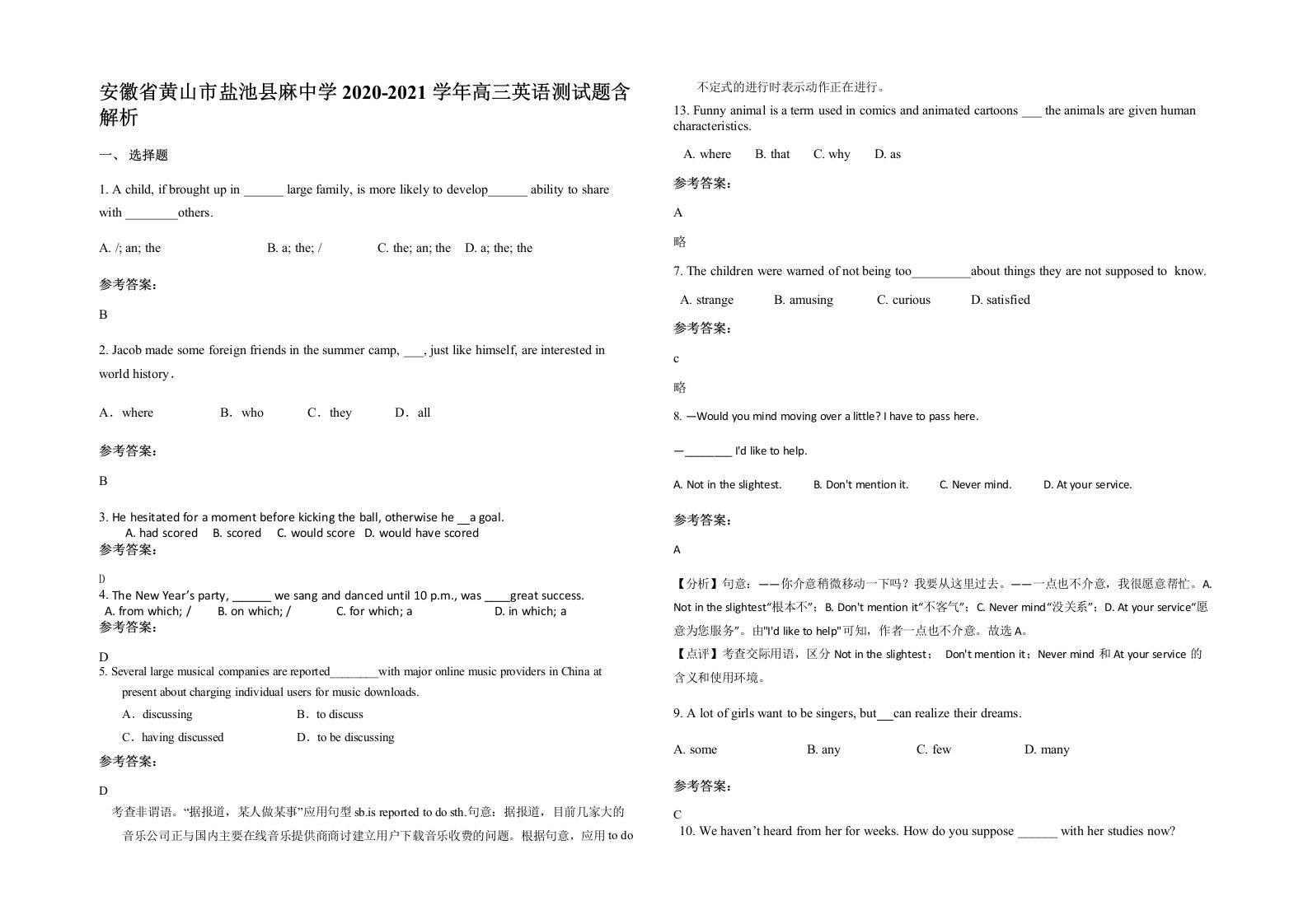 安徽省黄山市盐池县麻中学2020-2021学年高三英语测试题含解析