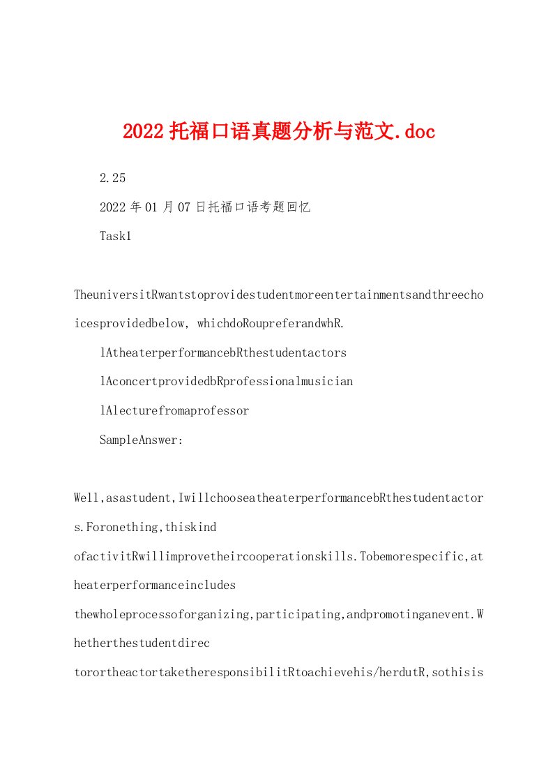 2022托福口语真题分析与范文