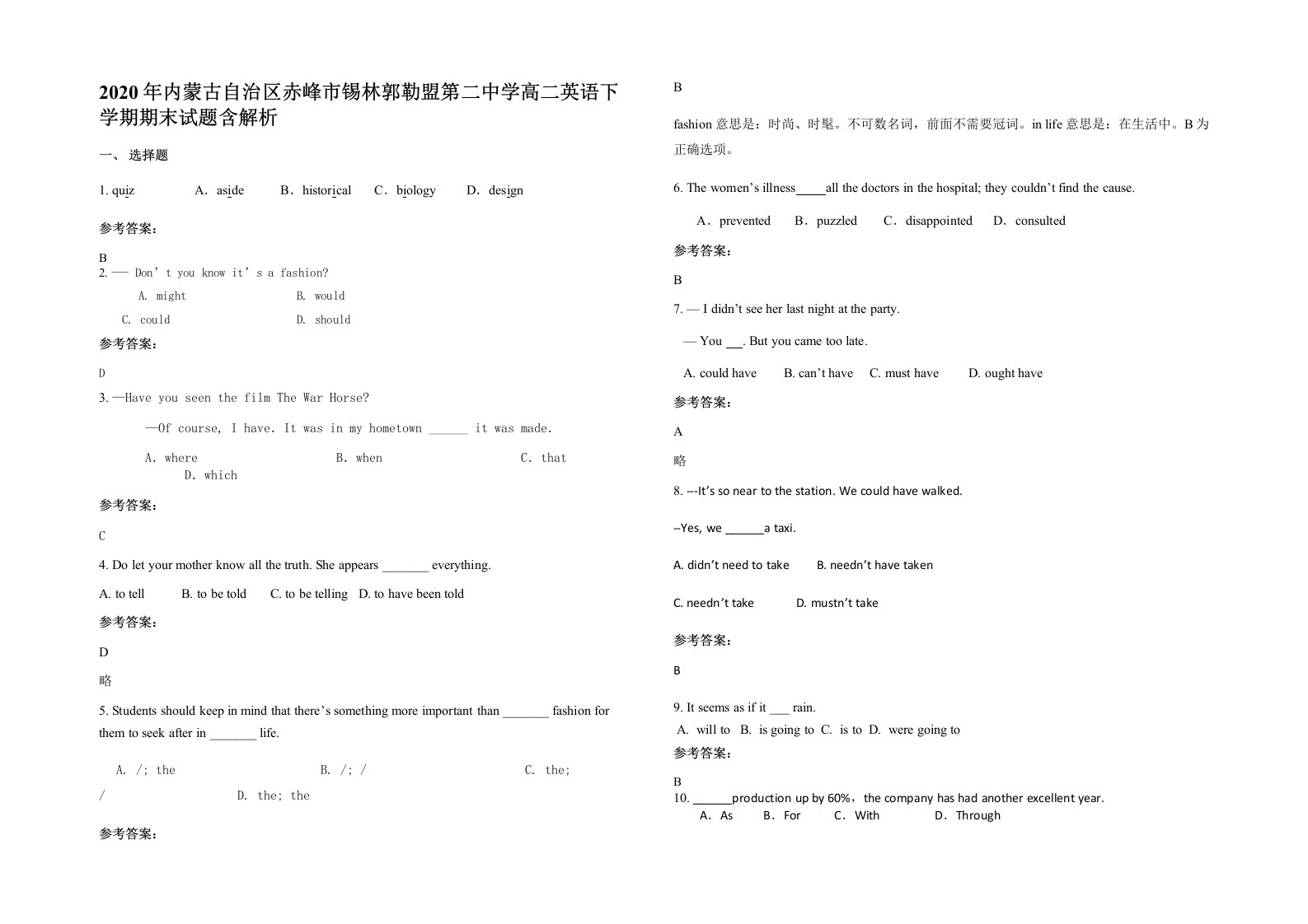 2020年内蒙古自治区赤峰市锡林郭勒盟第二中学高二英语下学期期末试题含解析