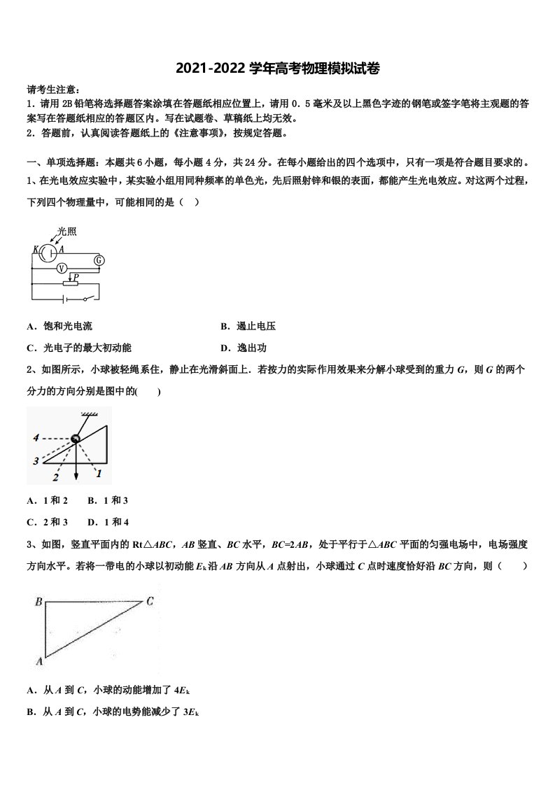 2022年桂林中学高三冲刺模拟物理试卷含解析