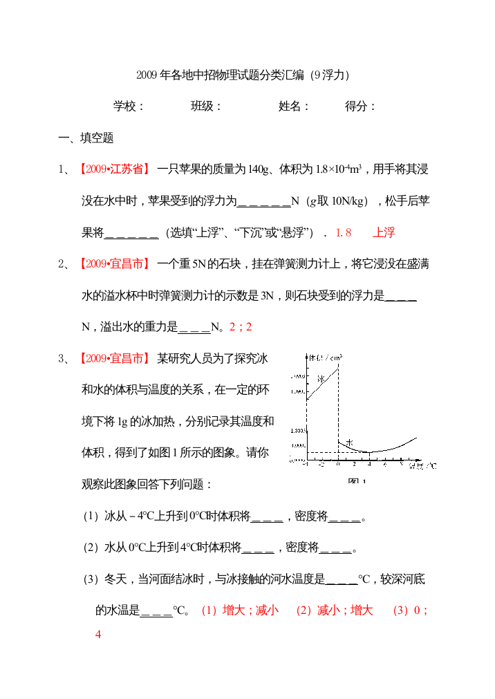 2022浮力复习题及答案