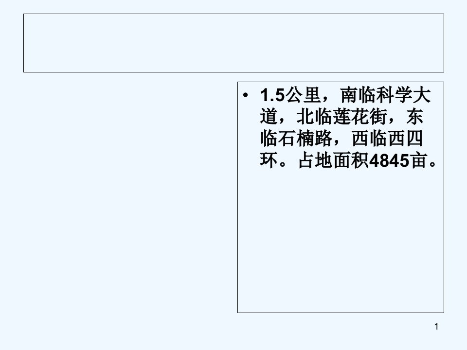 大学校园调研报告