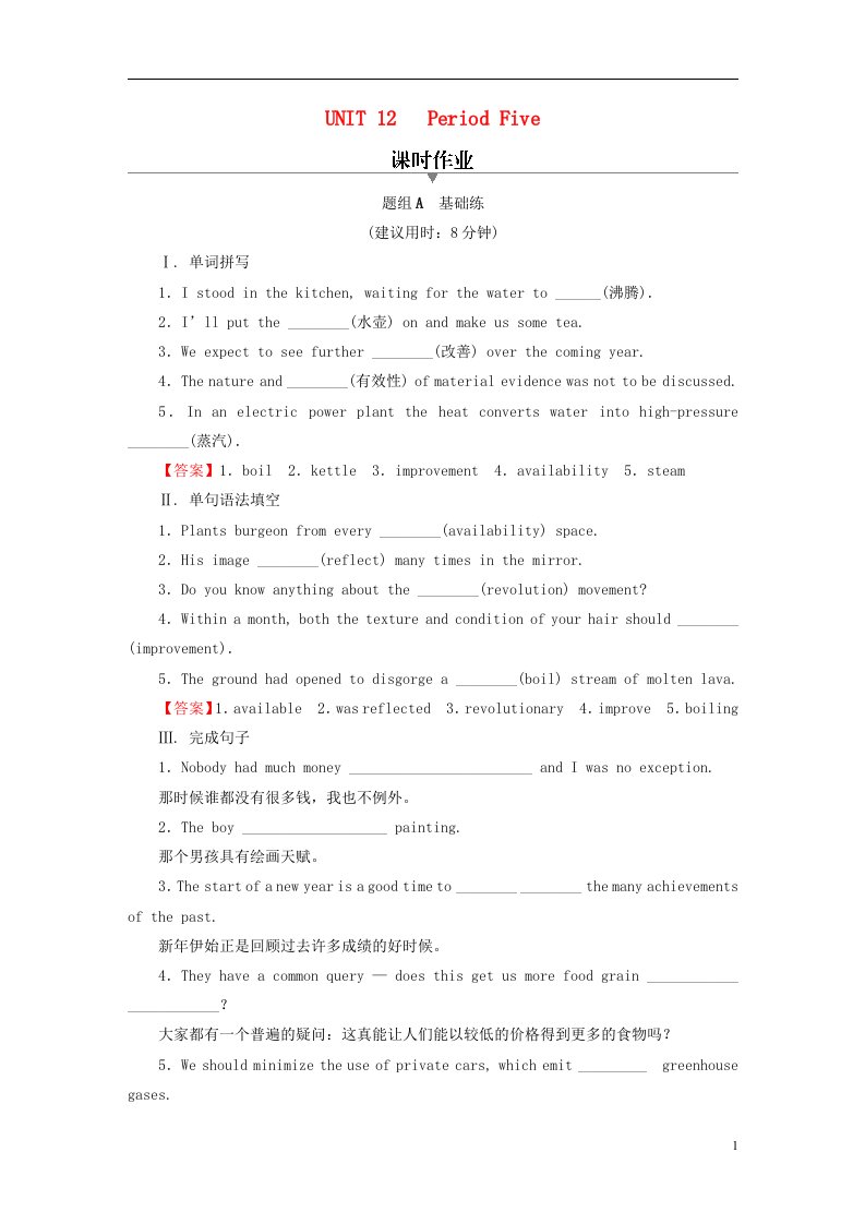 2022秋新教材高中英语Unit12InnovationPeriod5WritingWorkshop课时作业北师大版选择性必修第四册