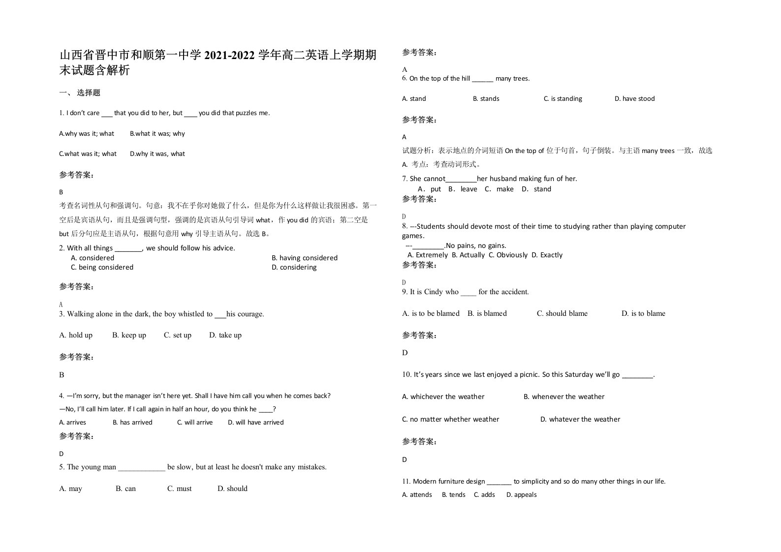 山西省晋中市和顺第一中学2021-2022学年高二英语上学期期末试题含解析