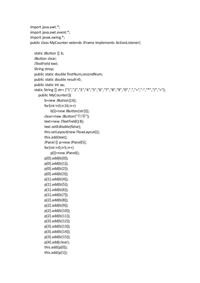 java简单计算器基于eclipse环境