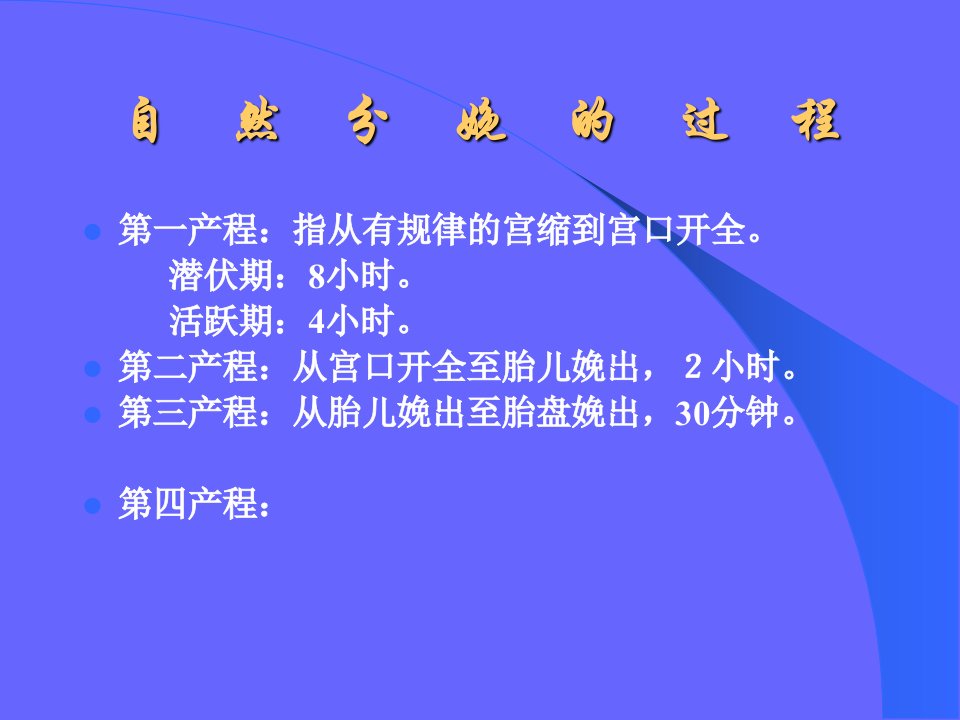 分娩镇痛的现状和临床应用