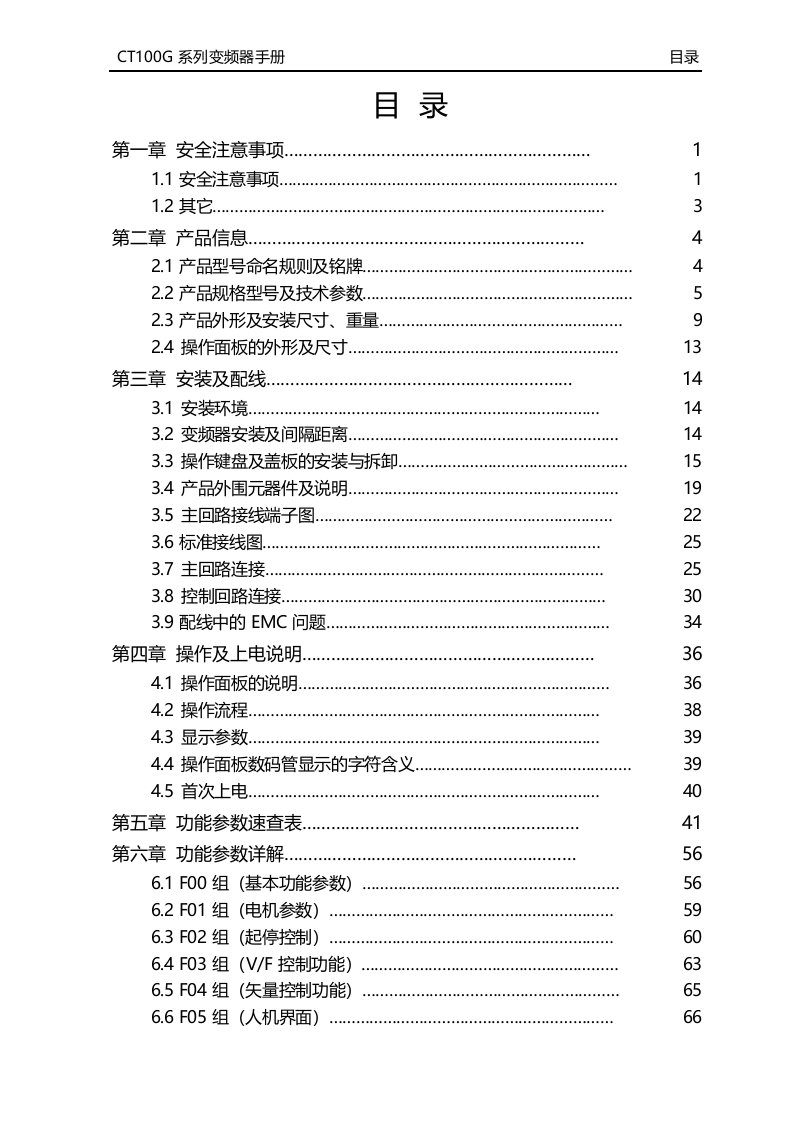 东力科创CT100G