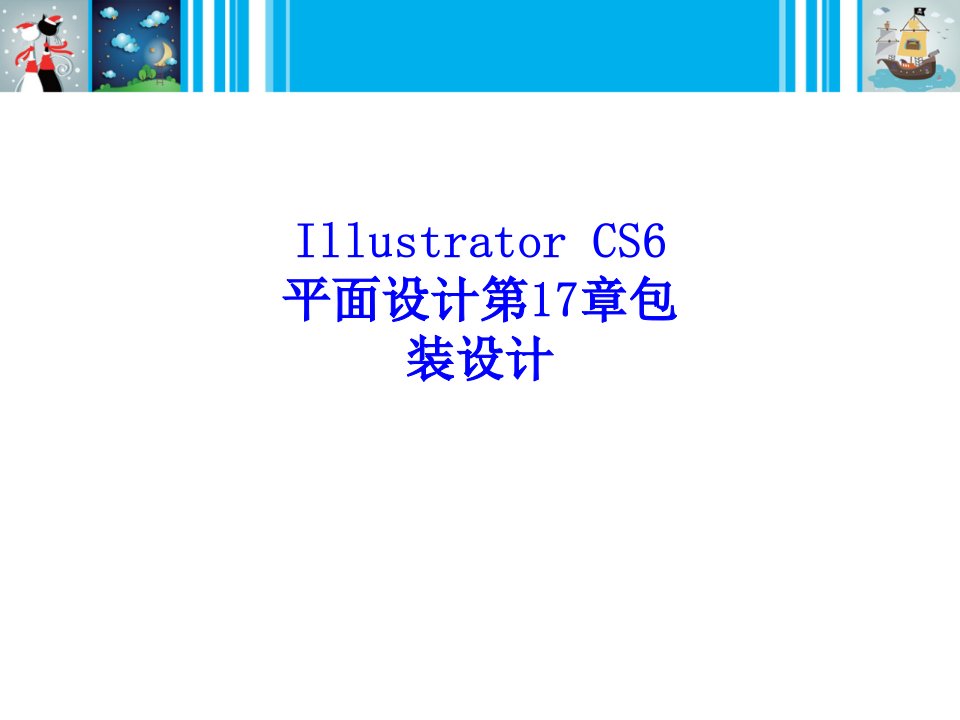 Illustrator