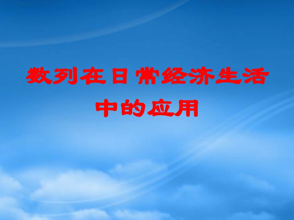 陕西省吴堡县吴堡中学高中数学