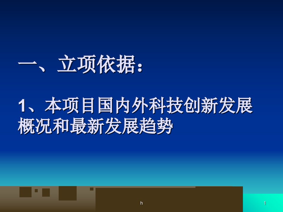 射频消融结合肝动脉栓塞化疗治疗肝癌课件