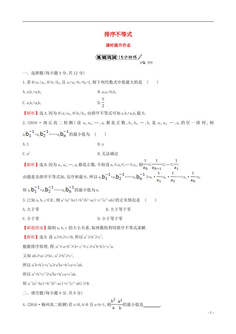 高中数学