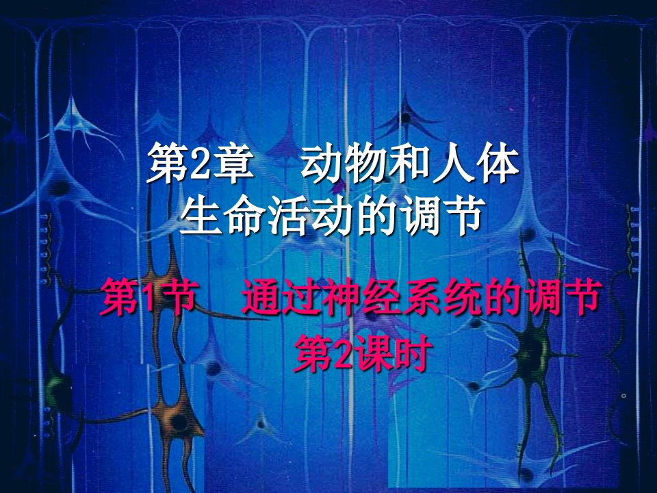 江苏省启东市高中生物