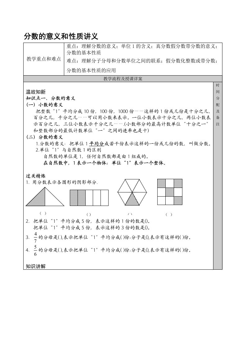 五年级下册