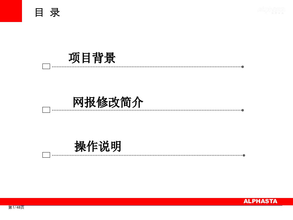 网上报税系统培训