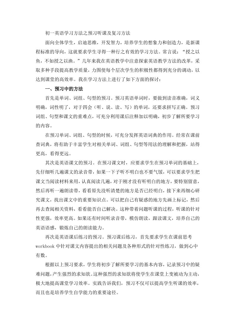 初一数学英语学习方法