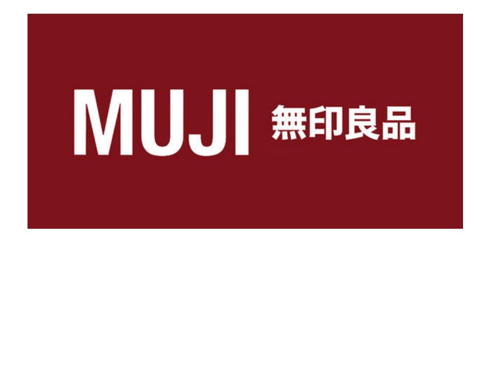 MUJI无印良品市场营销策划方案