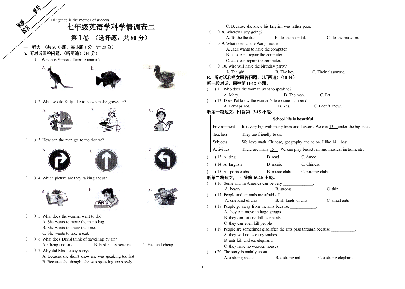 【小学中学教育精选】【小学中学教育精选】【小学中学教育精选】2016年春学期七年级第二次周练英语试卷