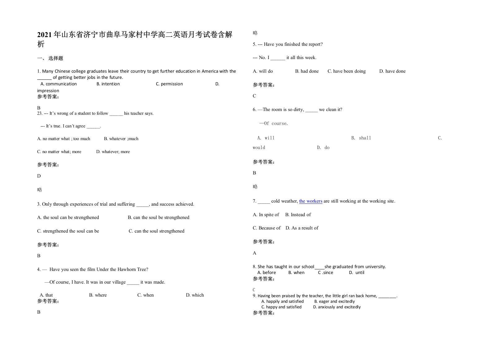 2021年山东省济宁市曲阜马家村中学高二英语月考试卷含解析