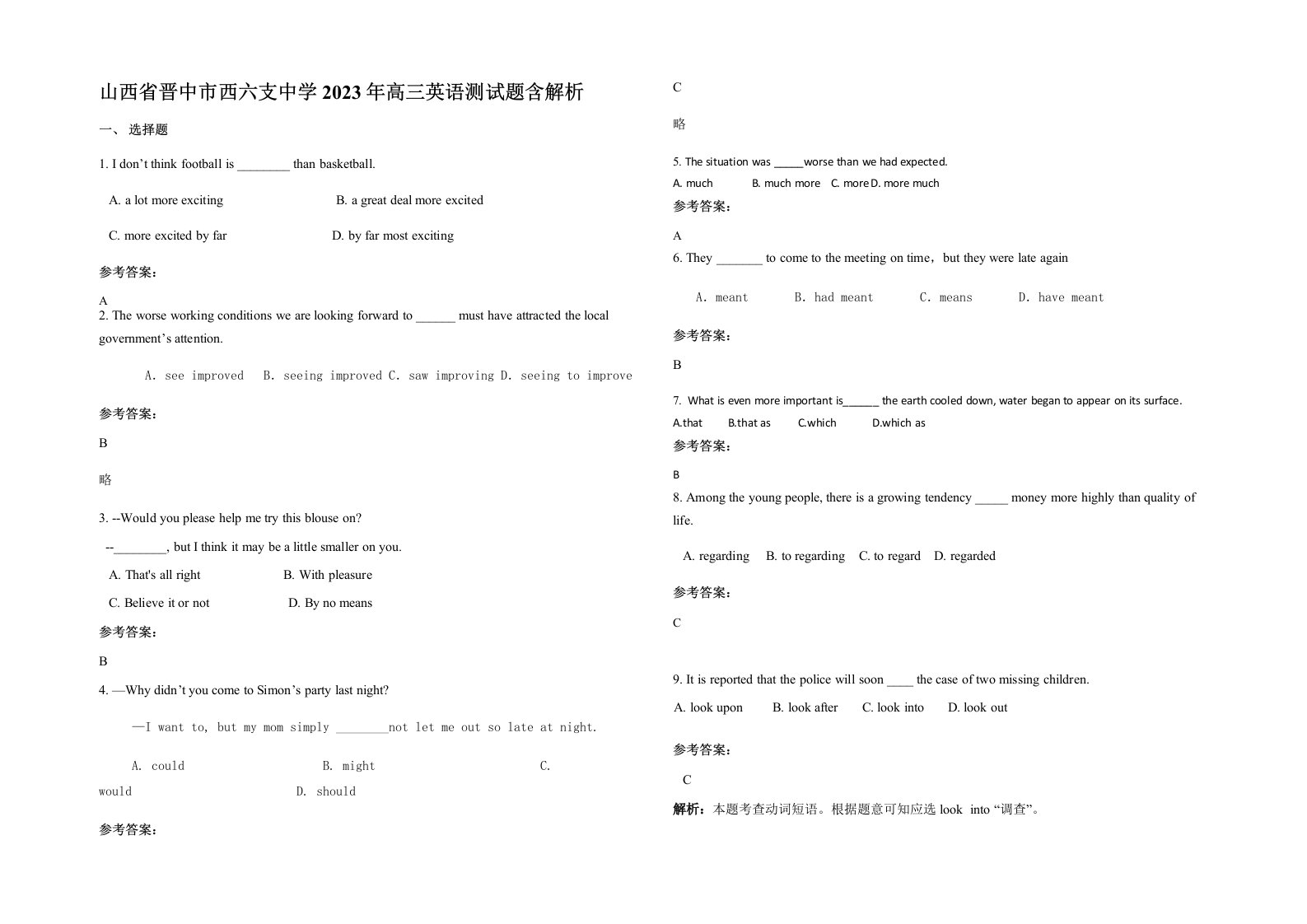 山西省晋中市西六支中学2023年高三英语测试题含解析